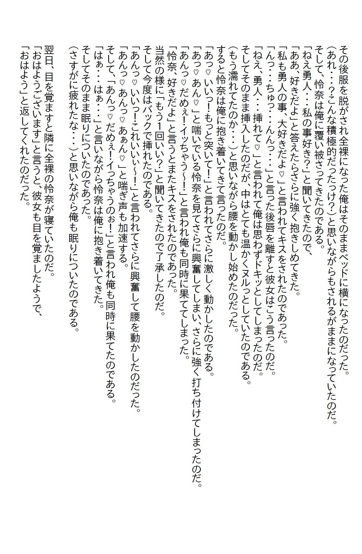 サンプル画像6:【お気軽小説】妹をスイミングスクールに連れて行ってたらコーチからキスされて付き合ったらエッチ過ぎた(さのぞう) [d_407988]