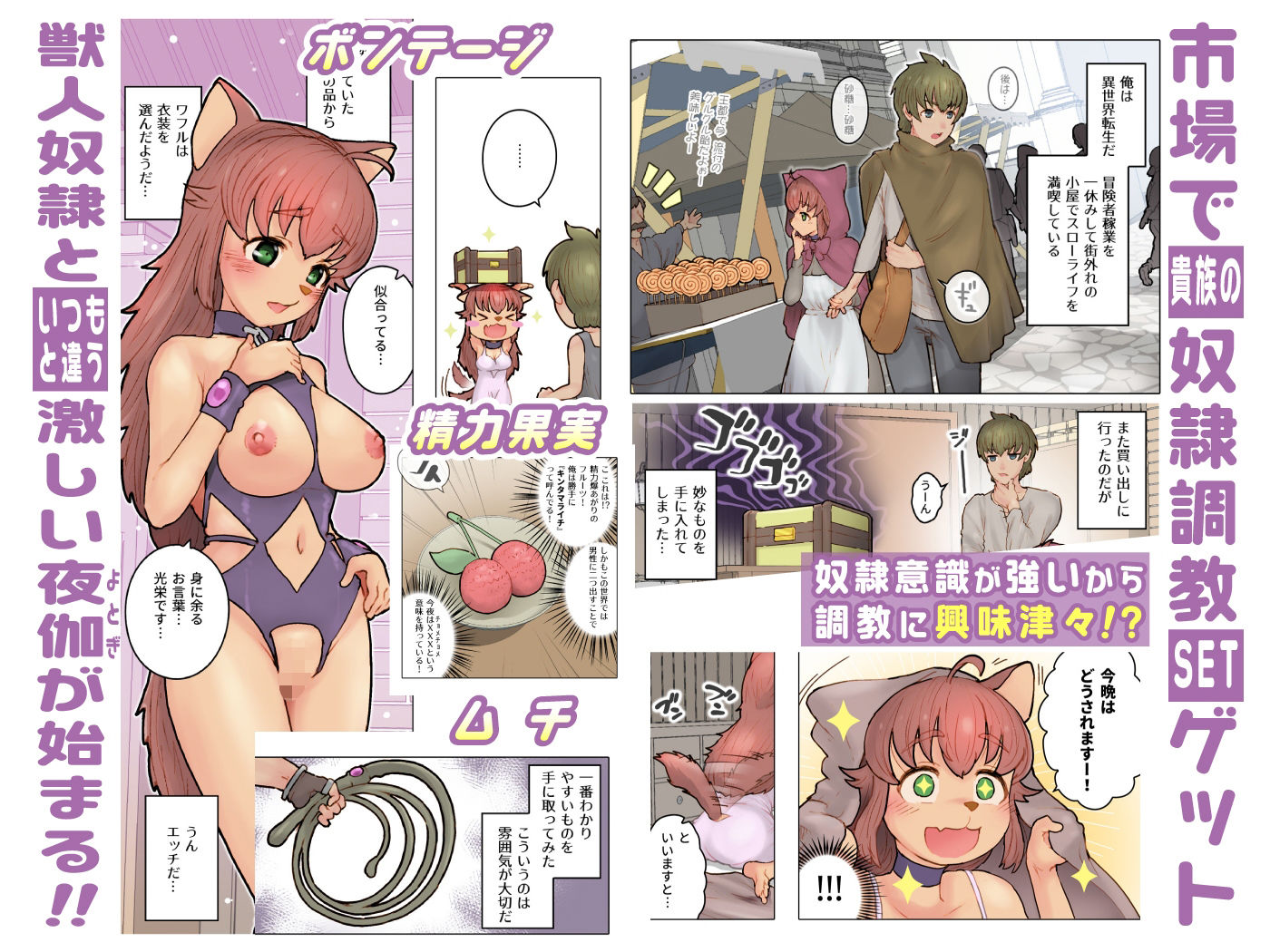 サンプル画像1:獣人娘と異世界スローライフCONTINUE(杏ちゃん★会長のぽつり部) [d_408007]