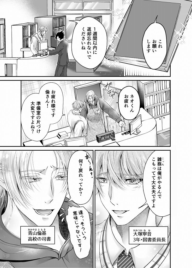 脅され強○SEX〜放課後彼氏の目の前で〜