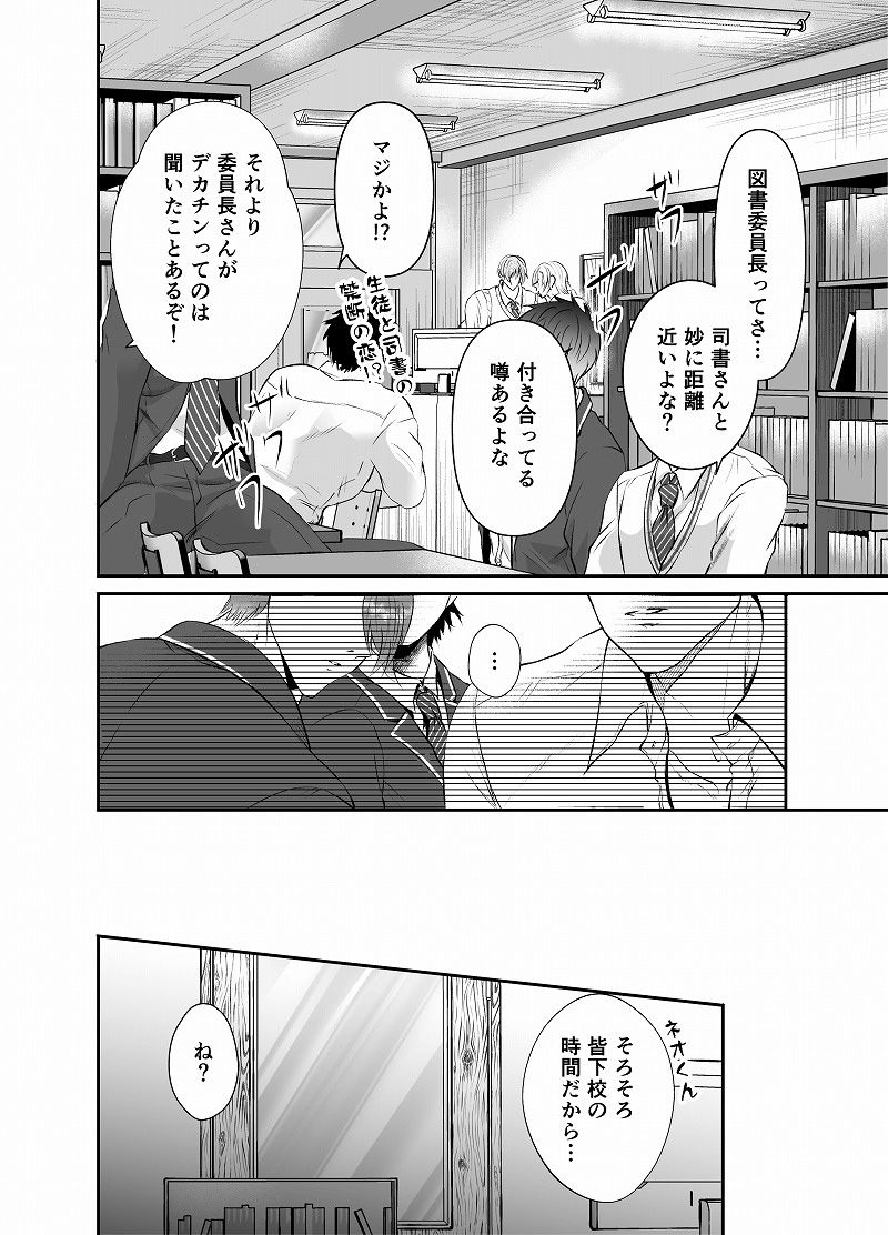 脅され強○SEX〜放課後彼氏の目の前で〜