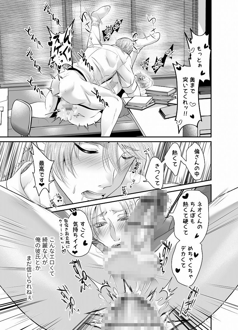 脅され強○SEX〜放課後彼氏の目の前で〜