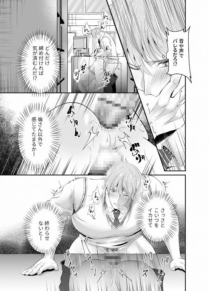 脅され強○SEX〜放課後彼氏の目の前で〜