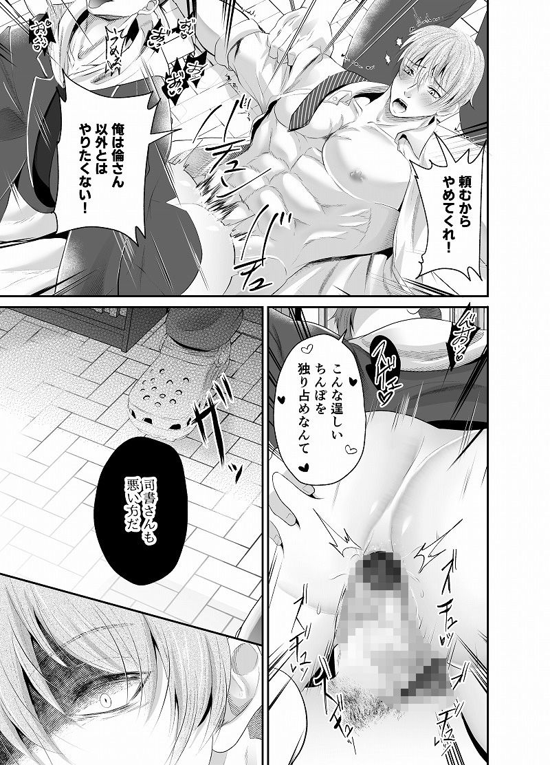脅され強○SEX〜放課後彼氏の目の前で〜