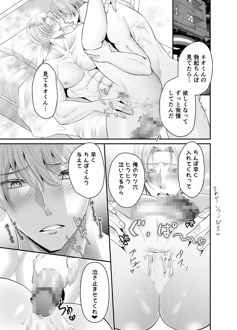 脅され強○SEX〜放課後彼氏の目の前で〜