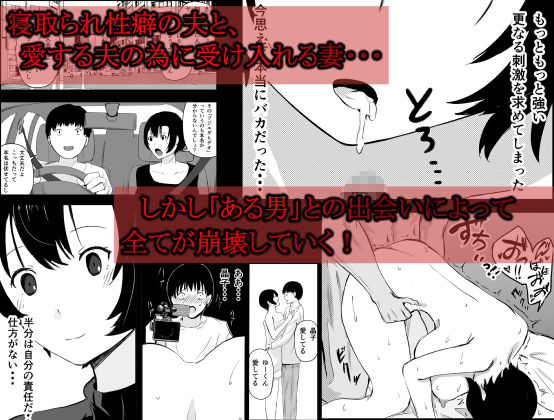 サンプル画像2:愛する家族、捧げました。(ねとられルージュ) [d_408051]