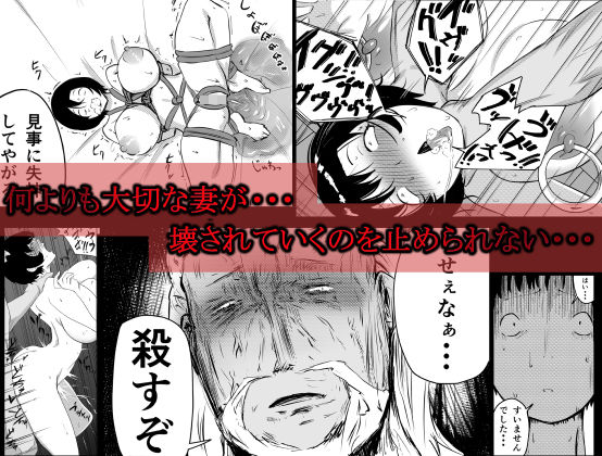 サンプル画像3:愛する家族、捧げました。(ねとられルージュ) [d_408051]