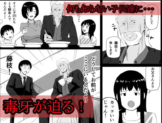 サンプル画像4:愛する家族、捧げました。(ねとられルージュ) [d_408051]