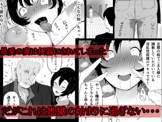 サンプル画像5:愛する家族、捧げました。(ねとられルージュ) [d_408051]