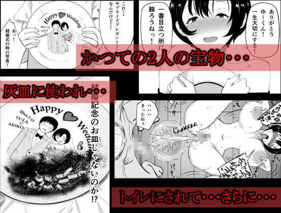 サンプル画像6:愛する家族、捧げました。(ねとられルージュ) [d_408051]