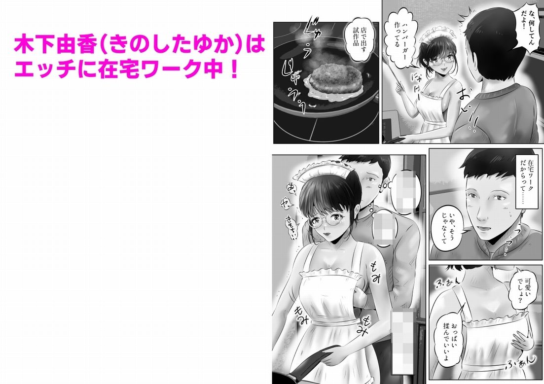 サンプル画像2:竹田夫妻（3）(窪リオンの部屋) [d_408082]