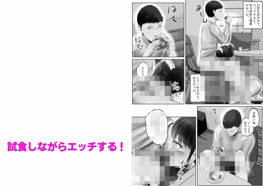 サンプル画像6:竹田夫妻（3）(窪リオンの部屋) [d_408082]