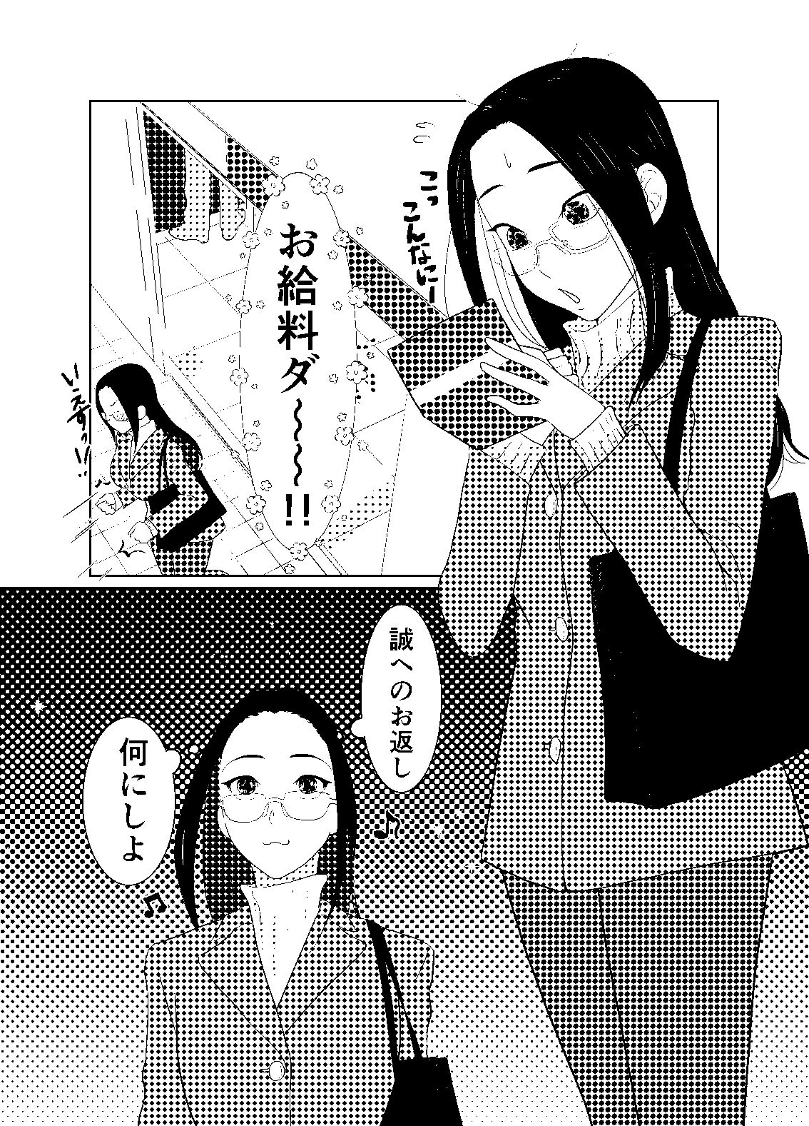 限界OL山田さん6の画像1