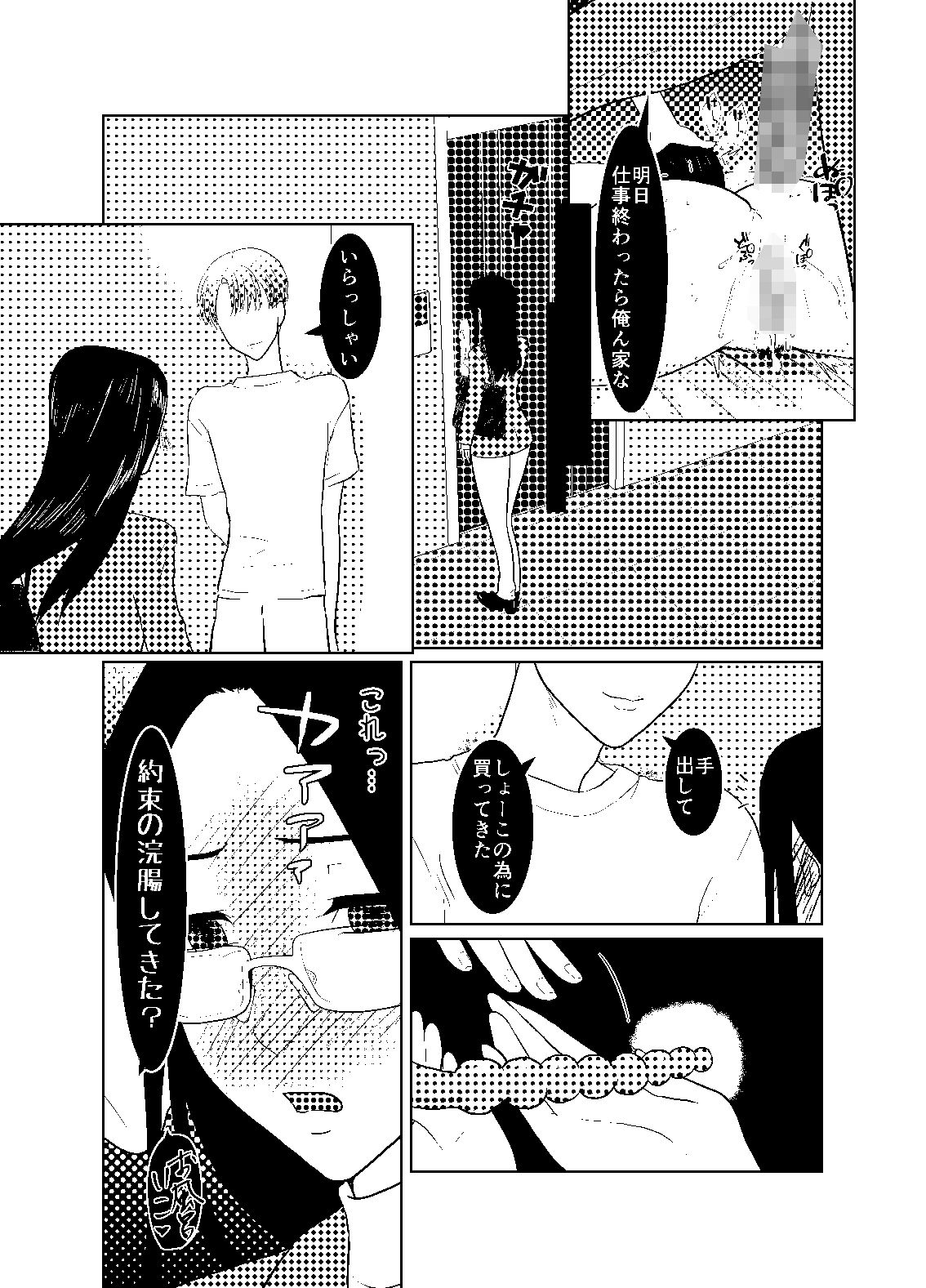 限界OL山田さん6の画像5