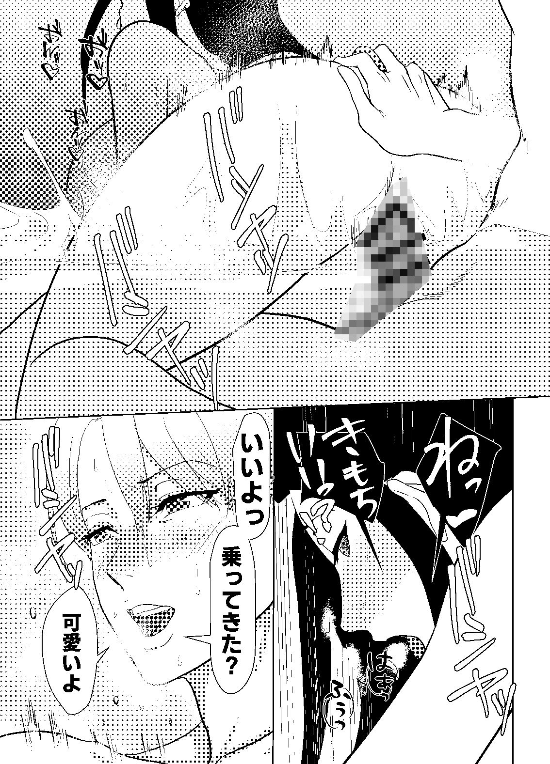 限界OL山田さん6の画像6