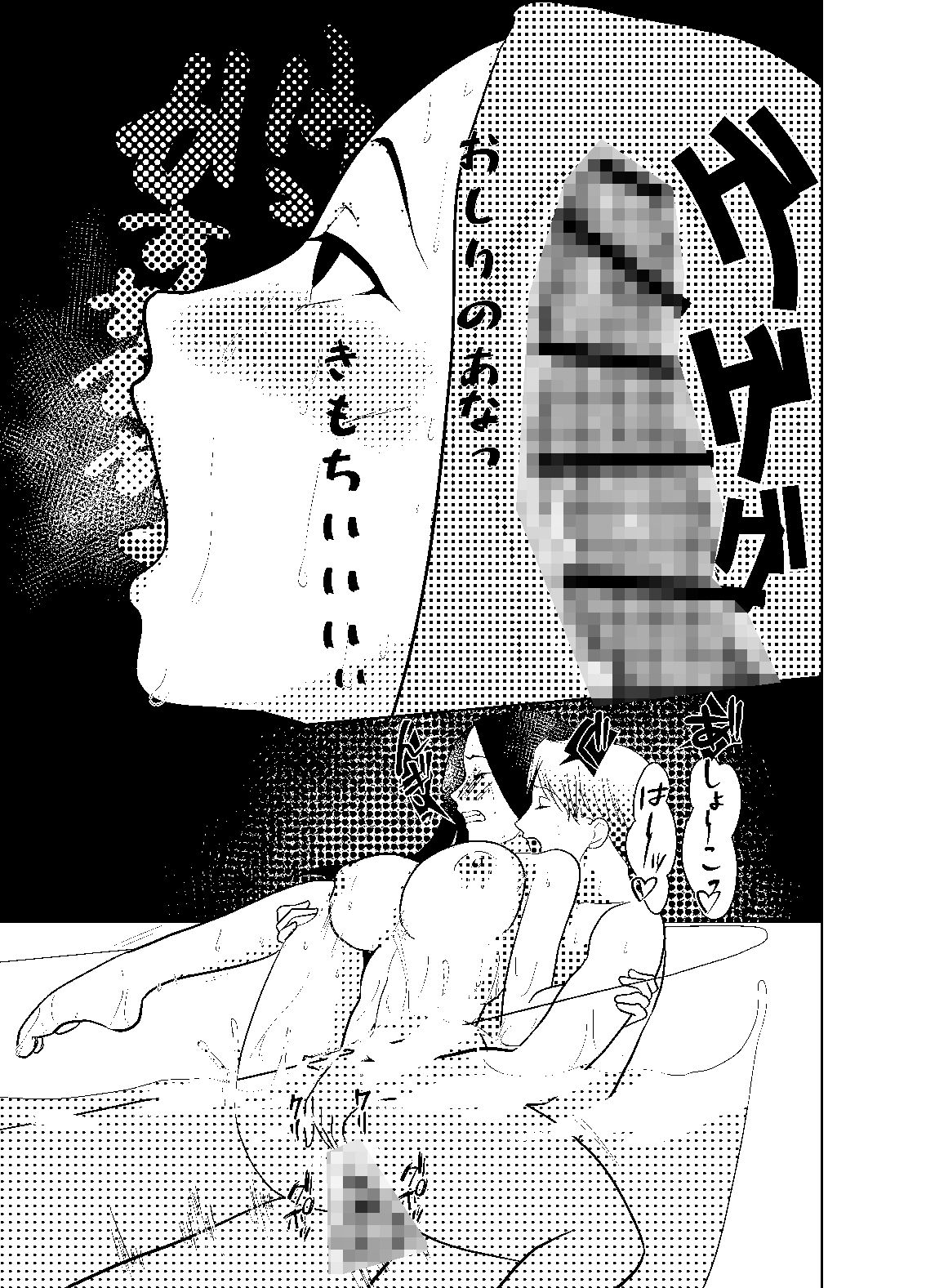 限界OL山田さん6の画像7