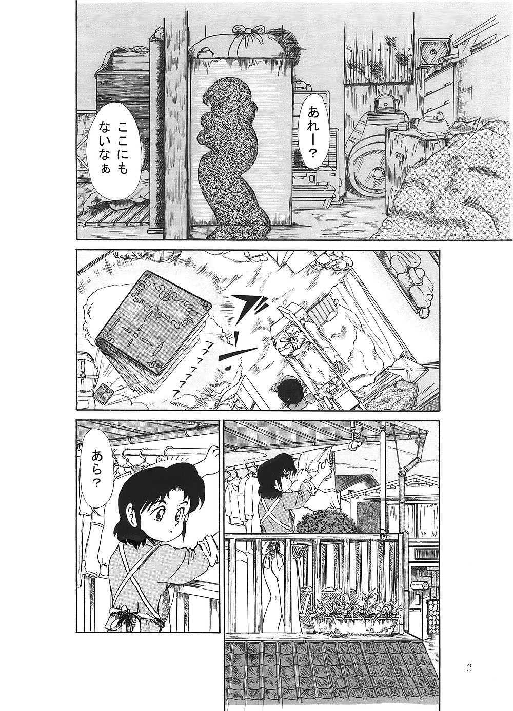 サンプル画像1:マホたん！(いつか見た青い空) [d_408148]