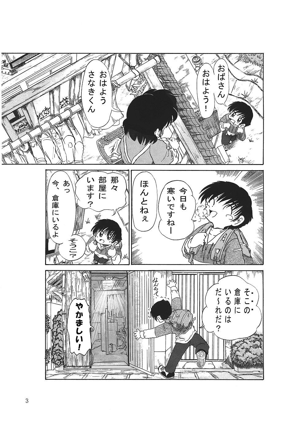 サンプル画像2:マホたん！(いつか見た青い空) [d_408148]