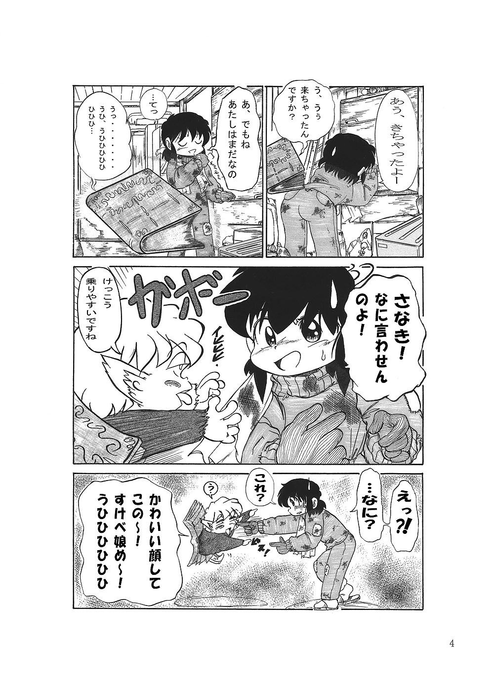 サンプル画像3:マホたん！(いつか見た青い空) [d_408148]