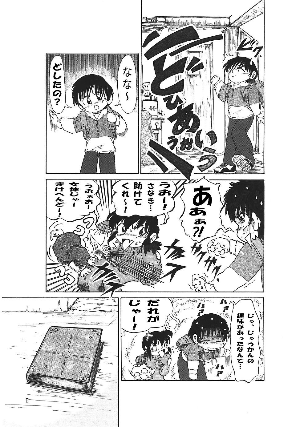 サンプル画像4:マホたん！(いつか見た青い空) [d_408148]