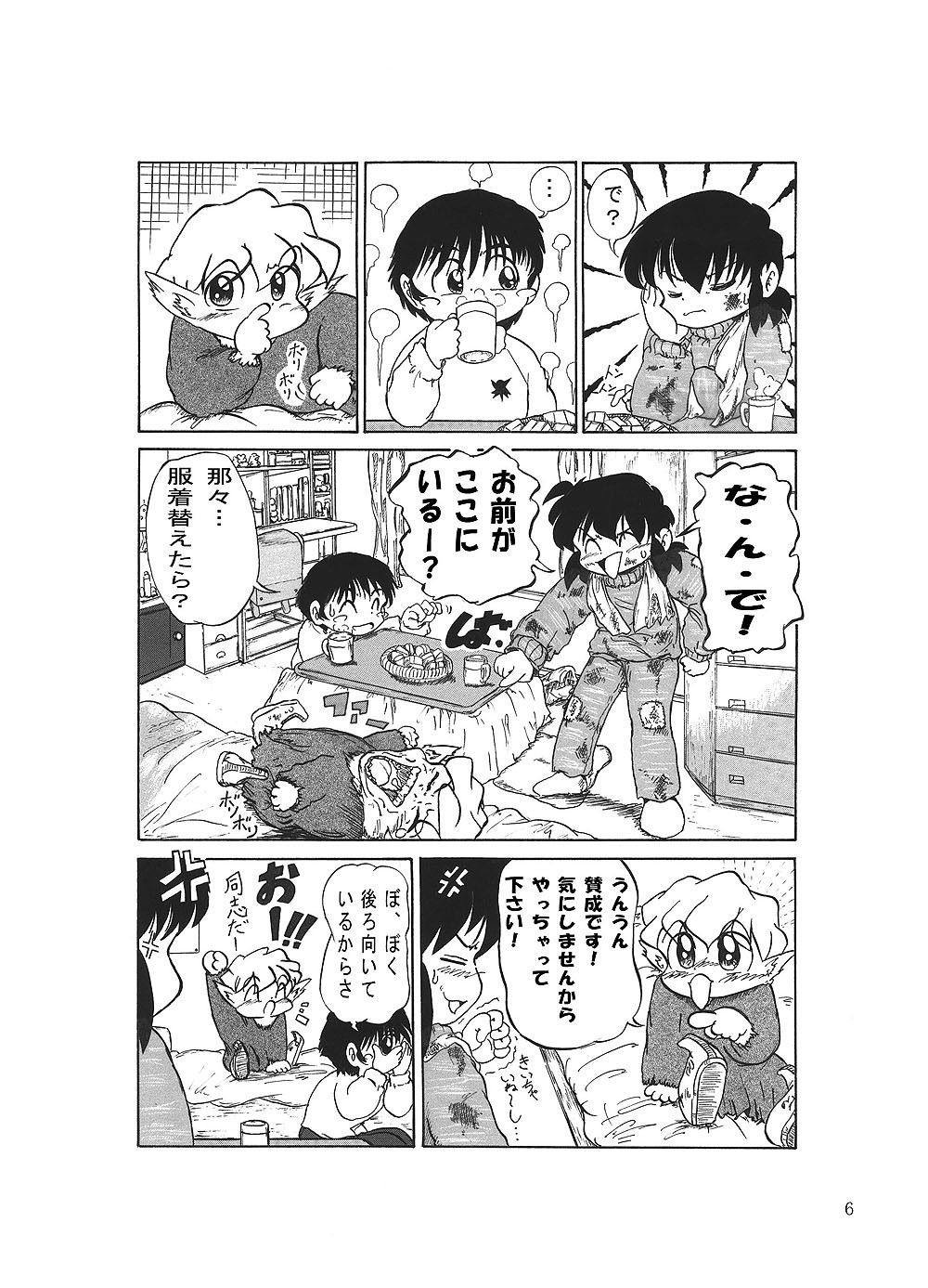 サンプル画像5:マホたん！(いつか見た青い空) [d_408148]