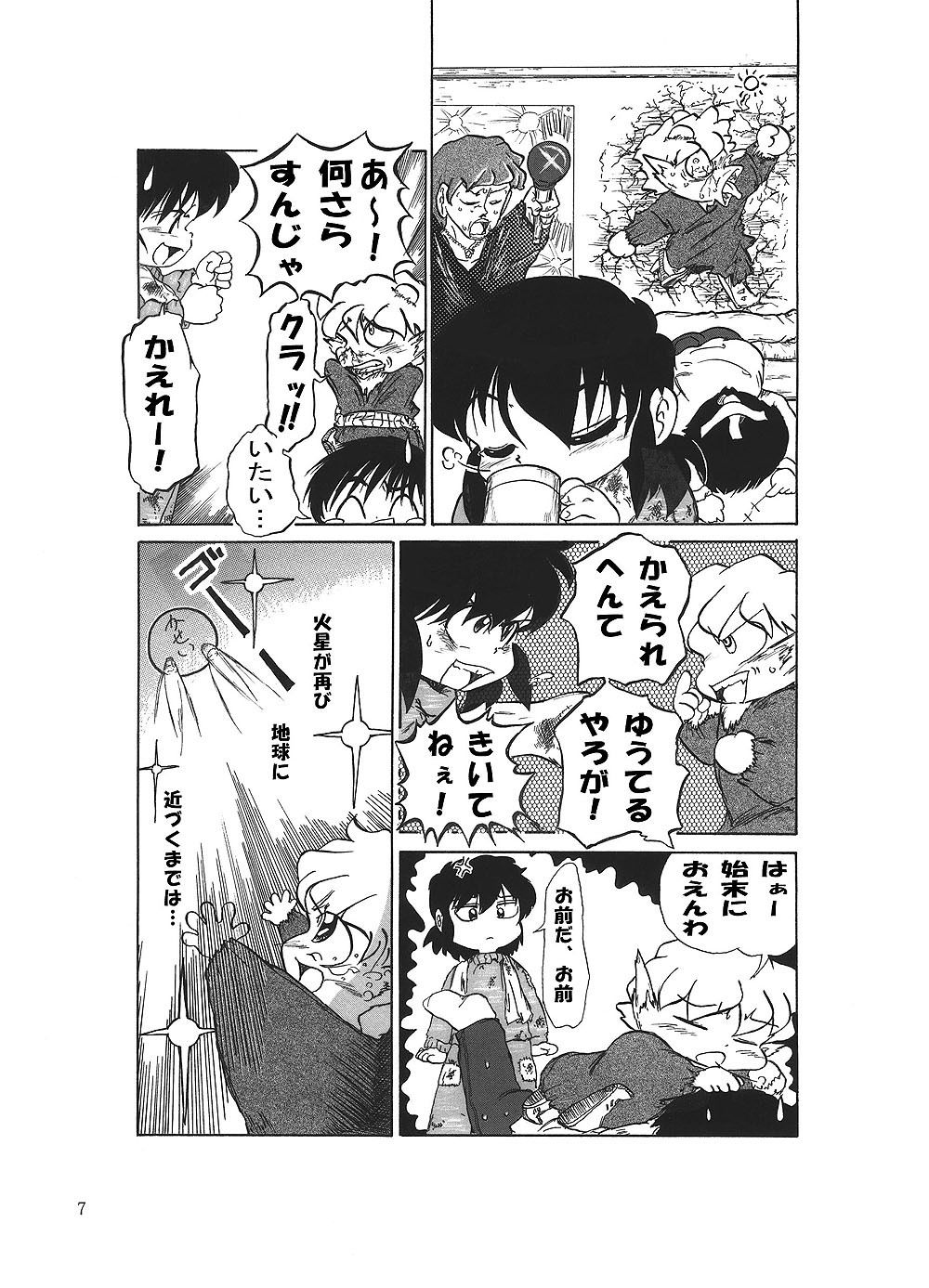 サンプル画像6:マホたん！(いつか見た青い空) [d_408148]