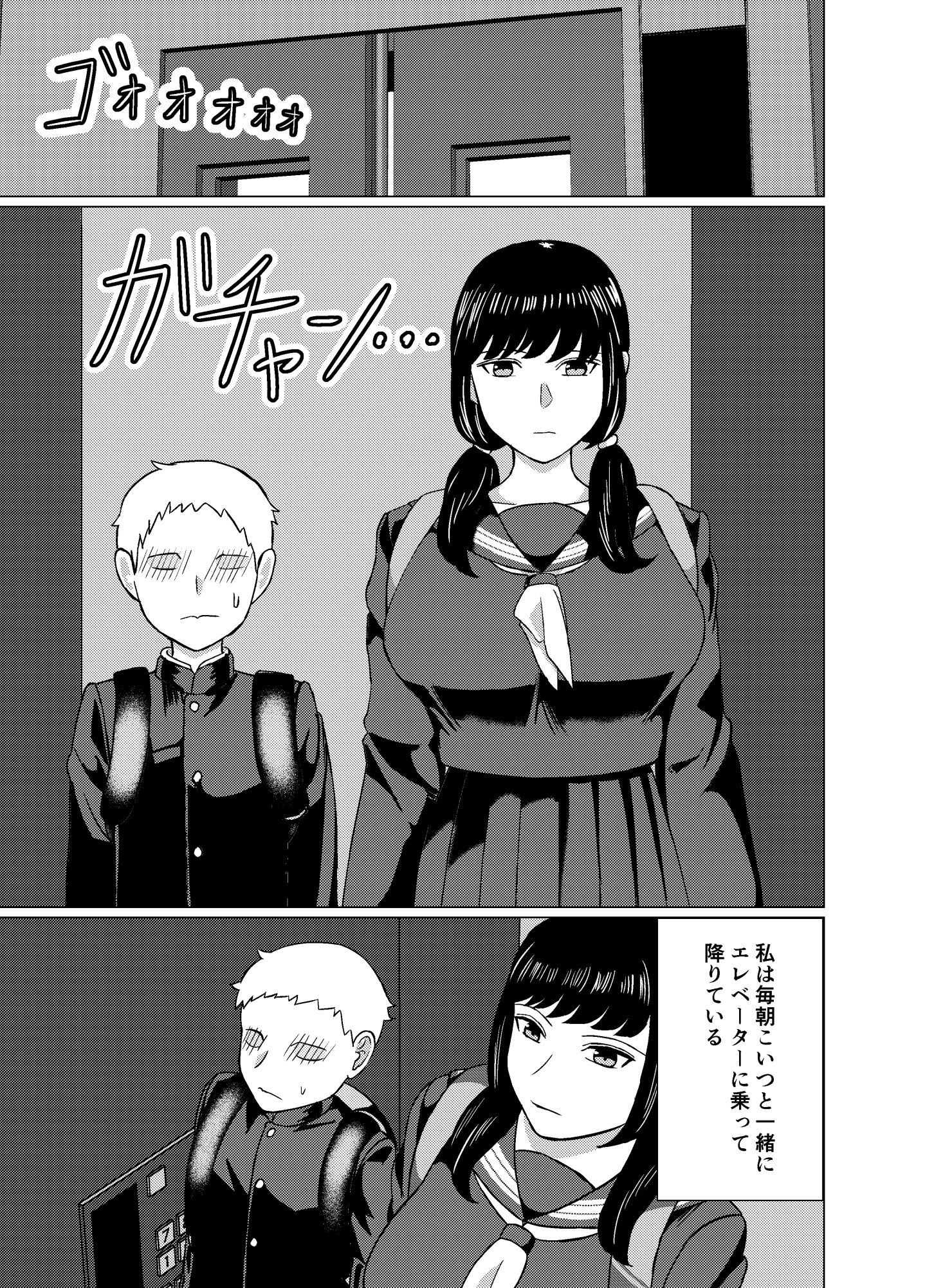 サンプル画像1:近所のデカくなった後輩は見た目も中身もスケベ(ねじろう工房) [d_408169]