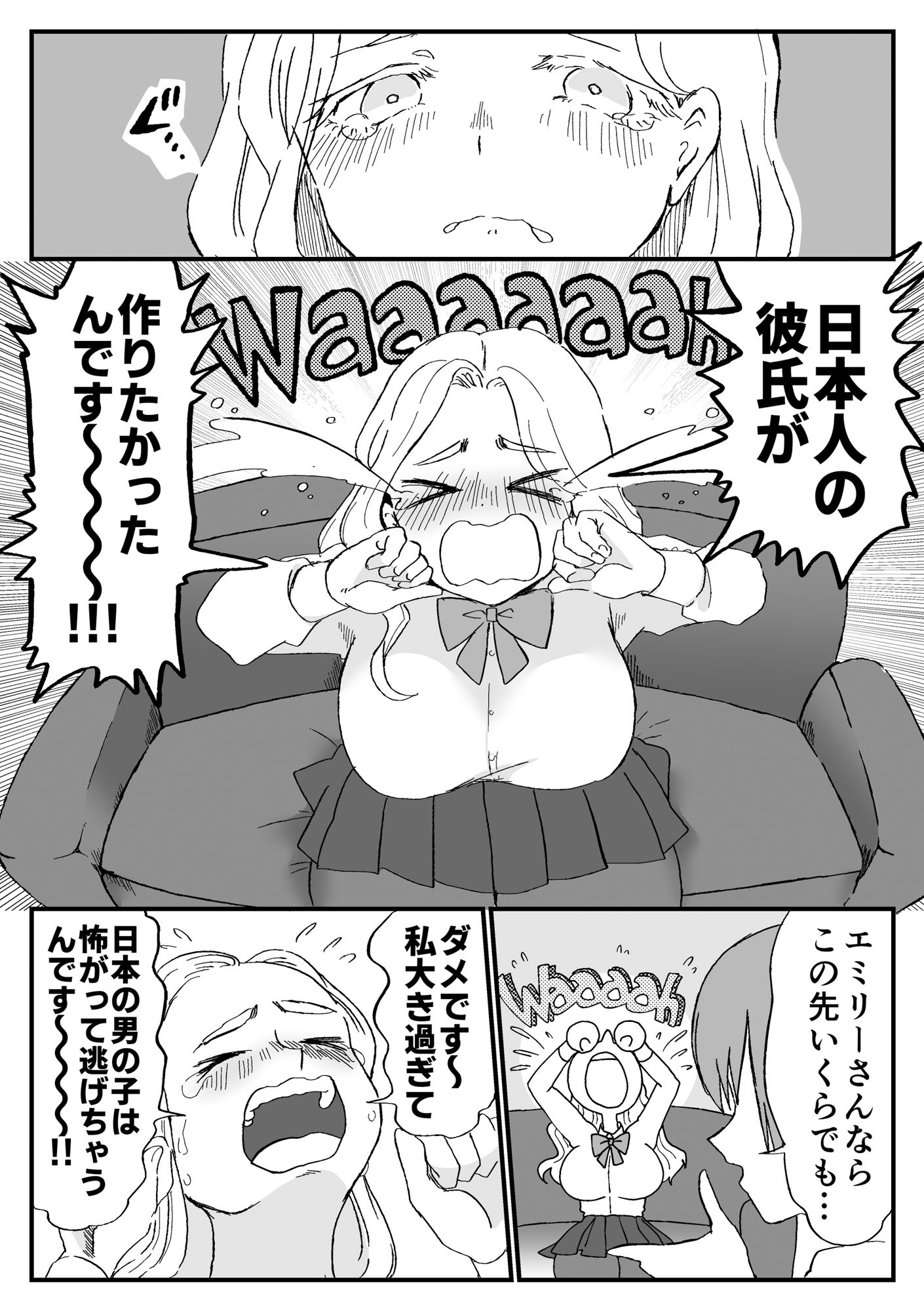 サンプル画像2:でけえ女なので〇さくて可愛い男子を組み敷きたい3(ちるもけし) [d_408220]