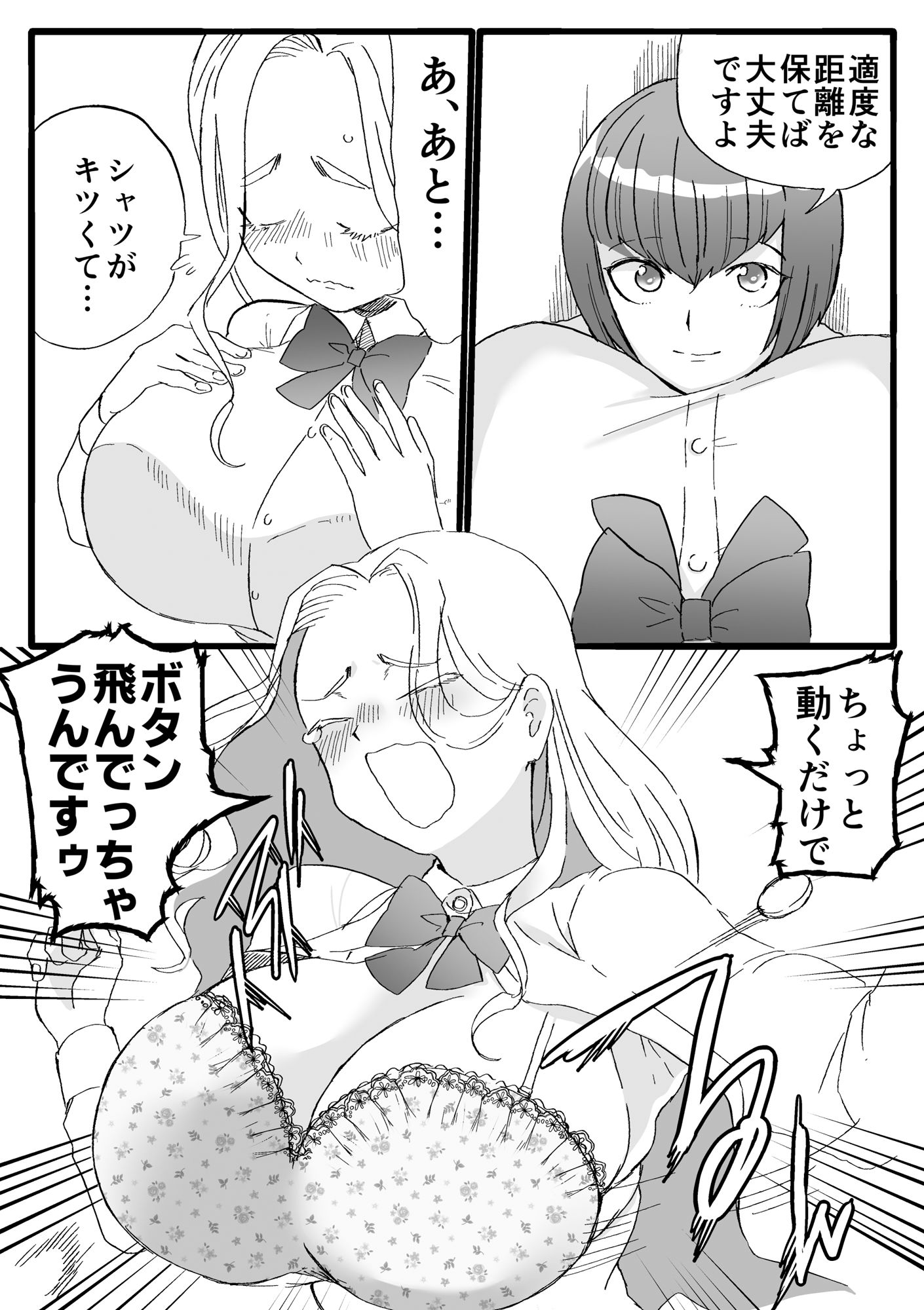 サンプル画像4:でけえ女なので〇さくて可愛い男子を組み敷きたい3(ちるもけし) [d_408220]