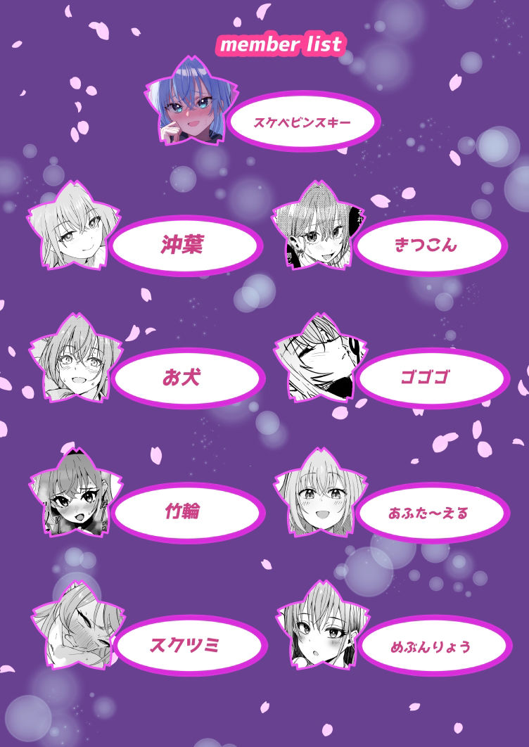 サンプル画像1:鈴木羽那ドスケベ合同誌『エロムケのハナタバ』(練り物工場) [d_408223]