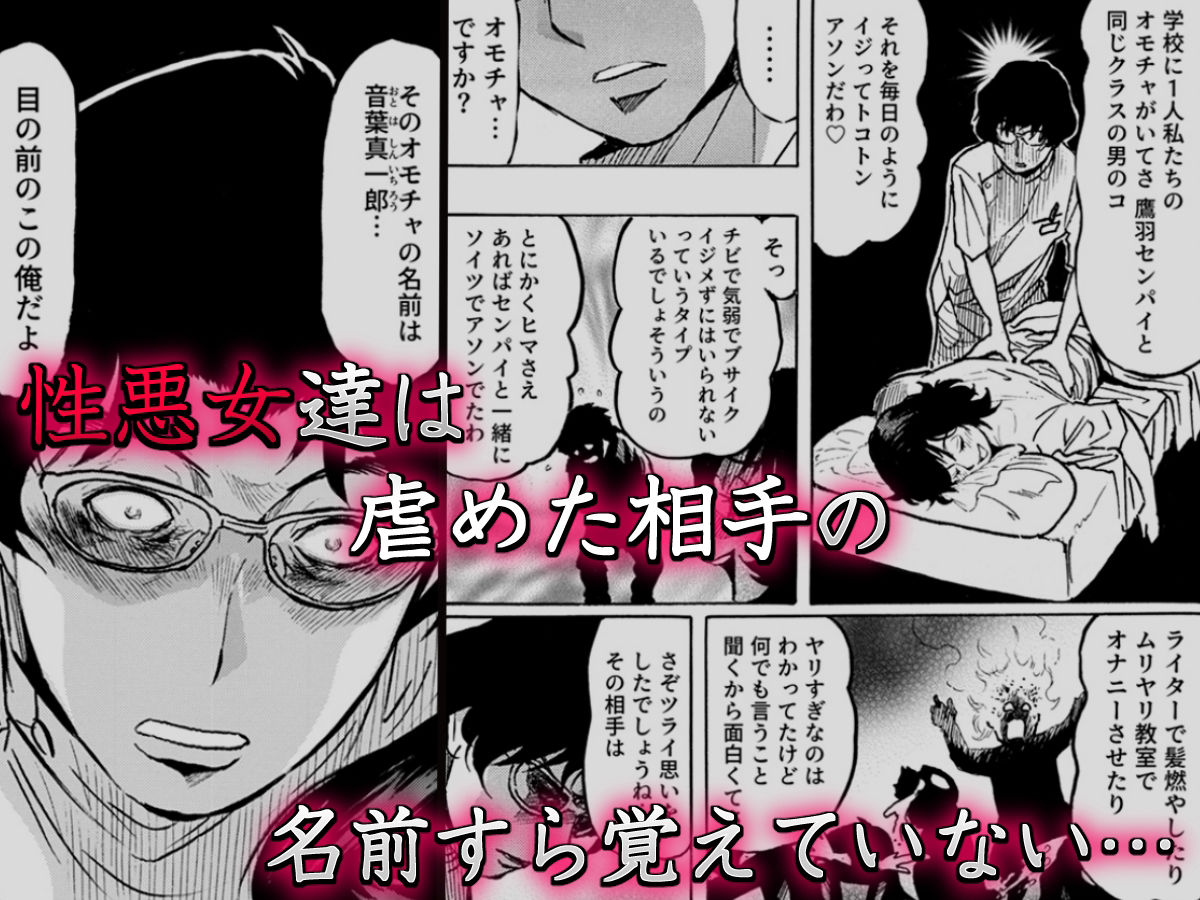 サンプル画像2:高飛車OLメス堕ちエステ〜イジめた陰キャにイかされ支配されて…〜 1(こすりクラブ) [d_408228]