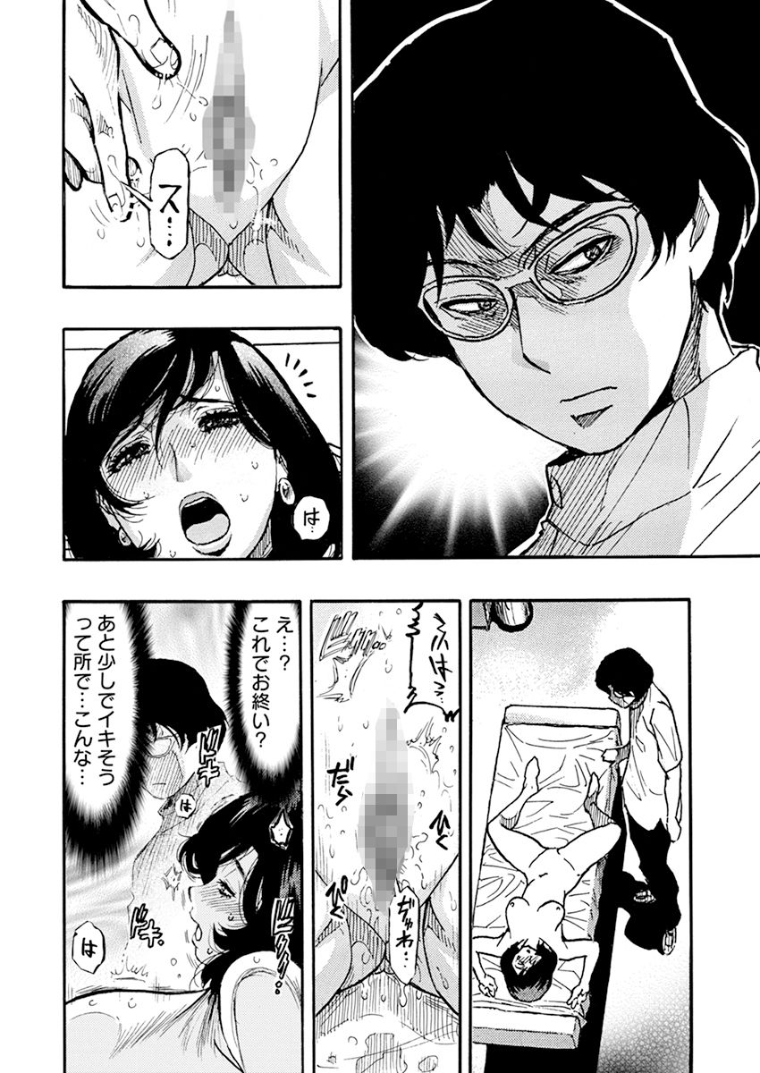 サンプル画像6:高飛車OLメス堕ちエステ〜イジめた陰キャにイかされ支配されて…〜 1(こすりクラブ) [d_408228]