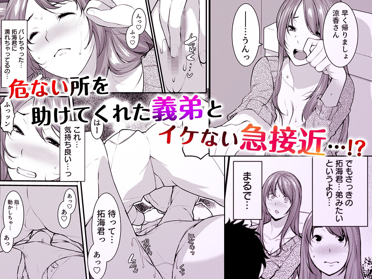 サンプル画像1:「人妻の色気ヤバッ…止まんね」泥●兄嫁に我慢できず何度も中で出し続け… 2(こすりクラブ) [d_408233]