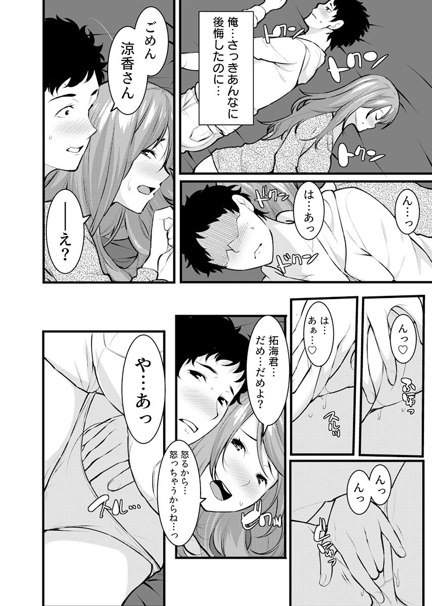 サンプル画像6:「人妻の色気ヤバッ…止まんね」泥●兄嫁に我慢できず何度も中で出し続け… 2(こすりクラブ) [d_408233]