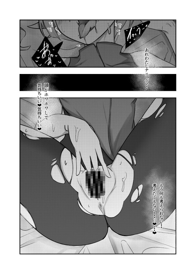 サンプル画像5:寄生スライム(お揃いピーナッツ) [d_408238]