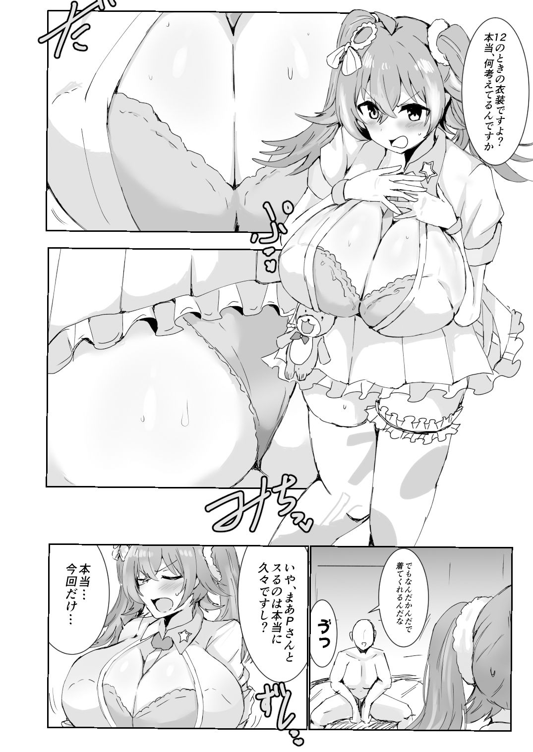 サンプル画像1:小宮果穂（18）ちゃんに昔の衣装着てもらってする本2(練り物工場) [d_408239]