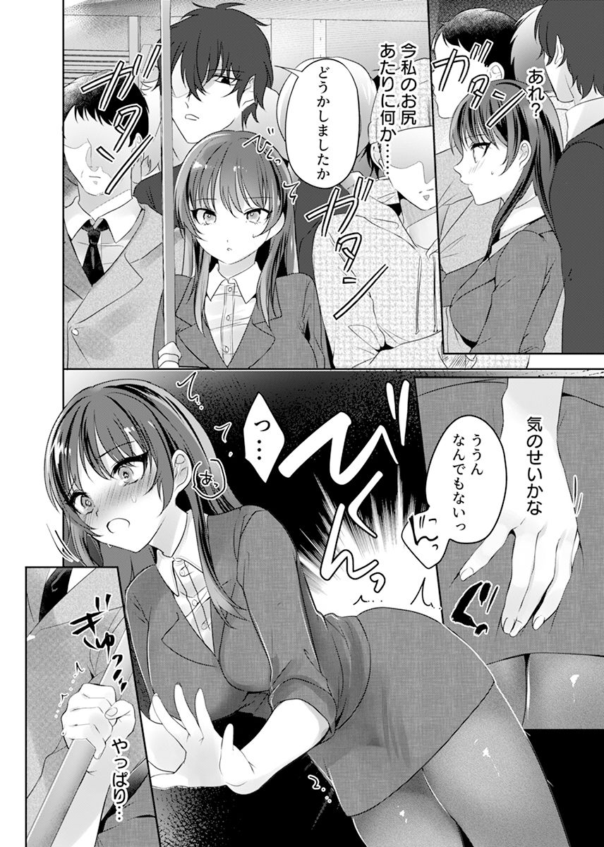 サンプル画像6:満員電車なのに声出ちゃう…！〜生徒にイカされ服従女教師〜 1(こすりクラブ) [d_408259]