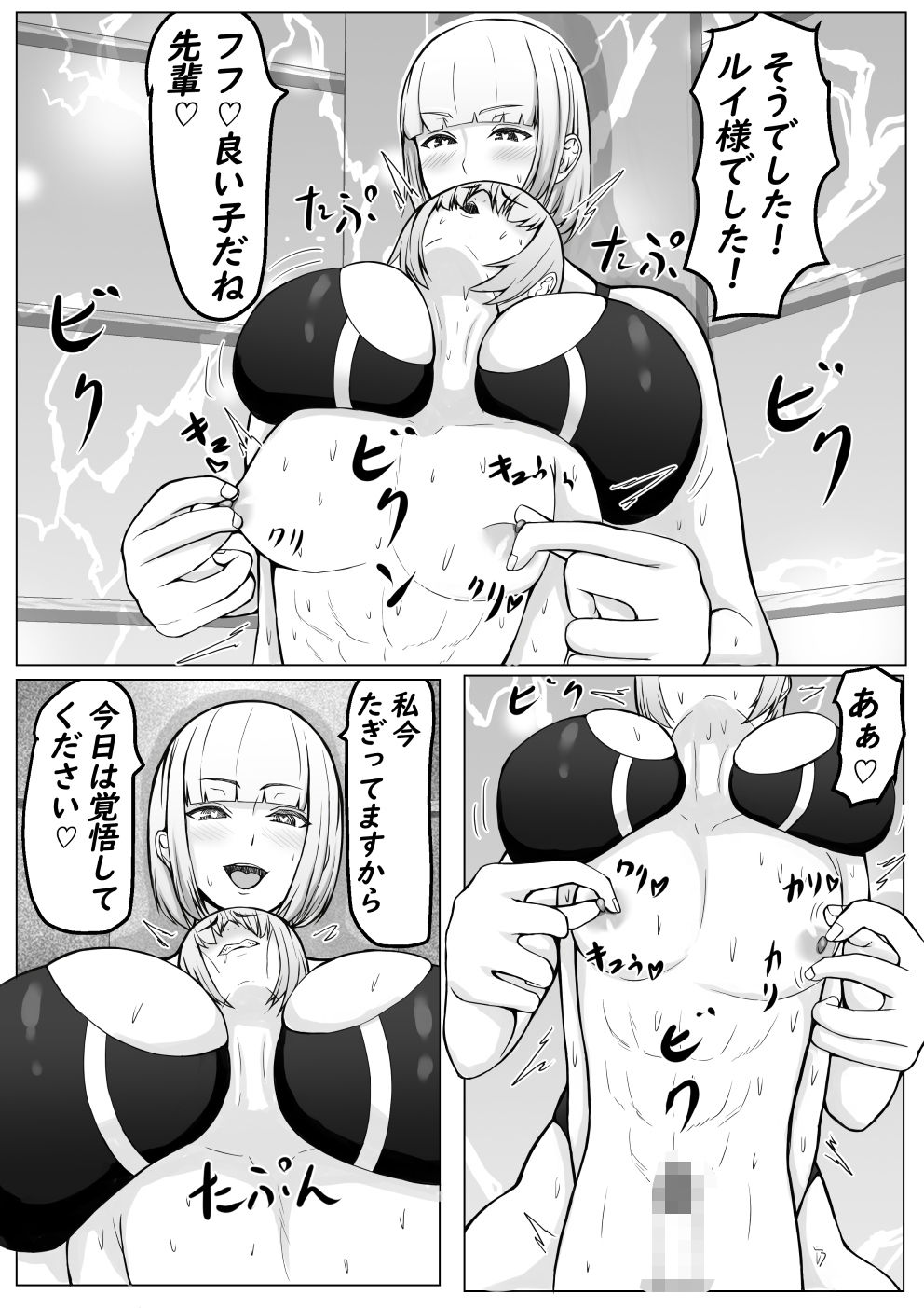 サンプル画像4:後輩女子に負けて乳首責め屈服(てつのひじ) [d_408263]