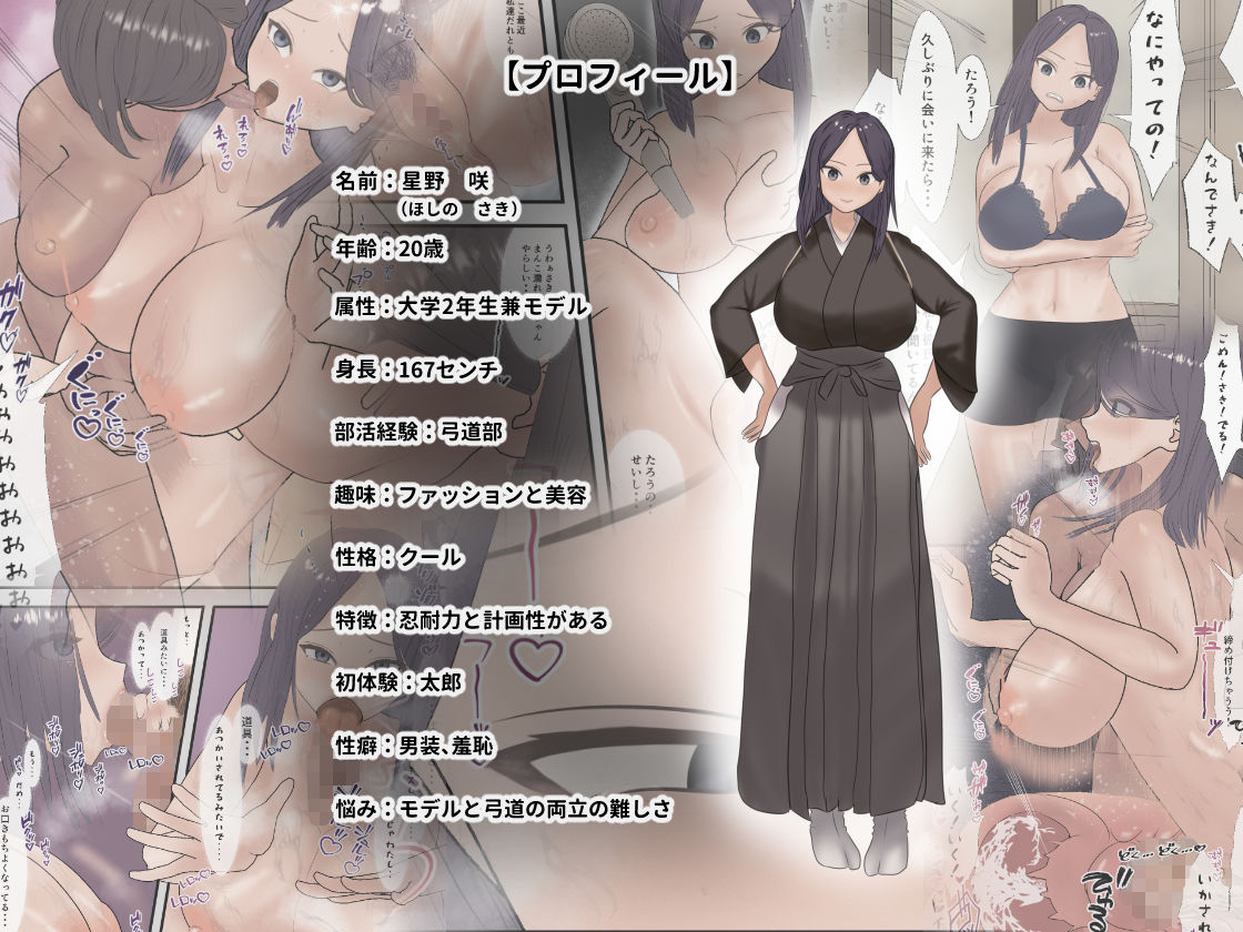 サンプル画像5:幼馴染特権でヤラせてくれていた4人の幼馴染に彼氏ができてから半ば強●的にする浮気セックスは最高に気持ちいい(ようスケベ) [d_408283]