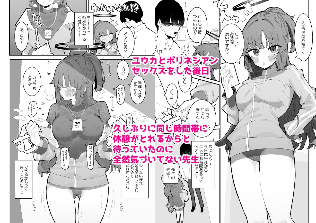 サンプル画像1:ユウカとポリネシアンあふたー(もみ子さん) [d_408287]