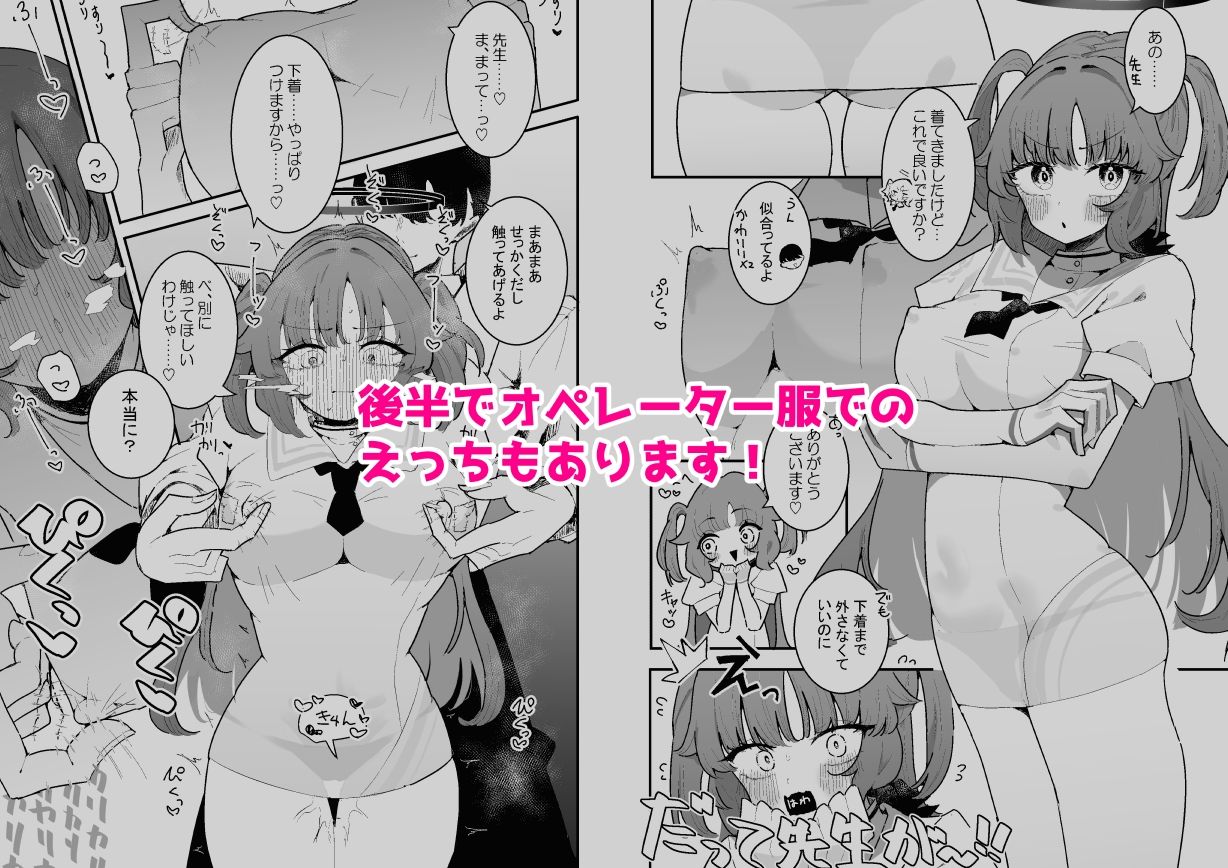 サンプル画像6:ユウカとポリネシアンあふたー(もみ子さん) [d_408287]