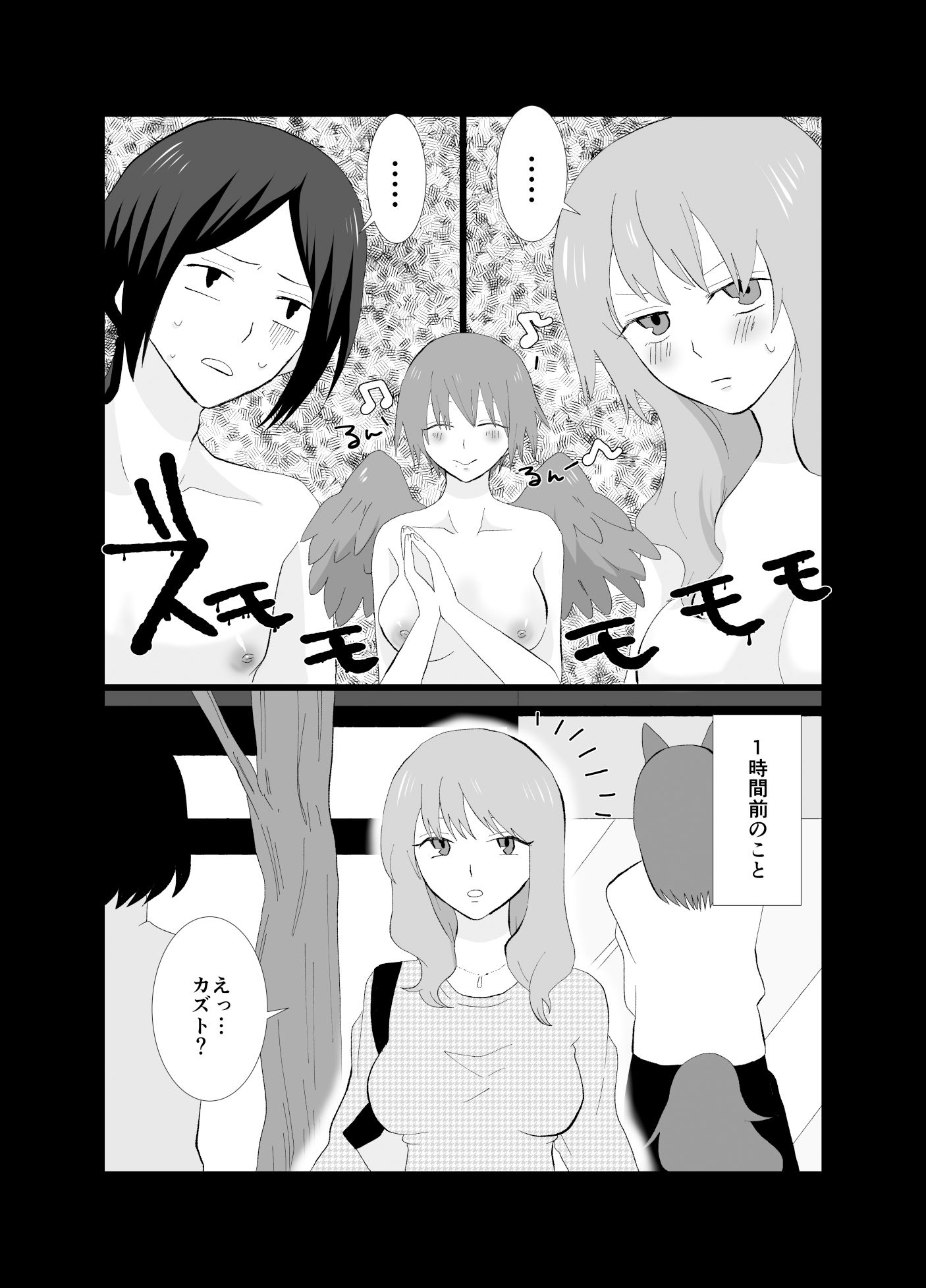 サンプル画像3:ED2 今彼女が元彼女にアナル開発する話(きんくる★ちんくる) [d_408298]