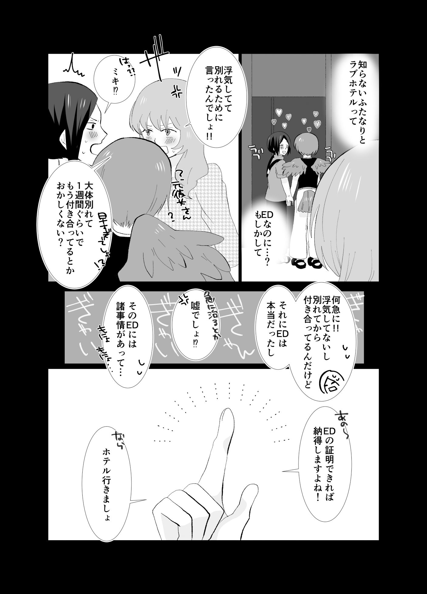 サンプル画像4:ED2 今彼女が元彼女にアナル開発する話(きんくる★ちんくる) [d_408298]