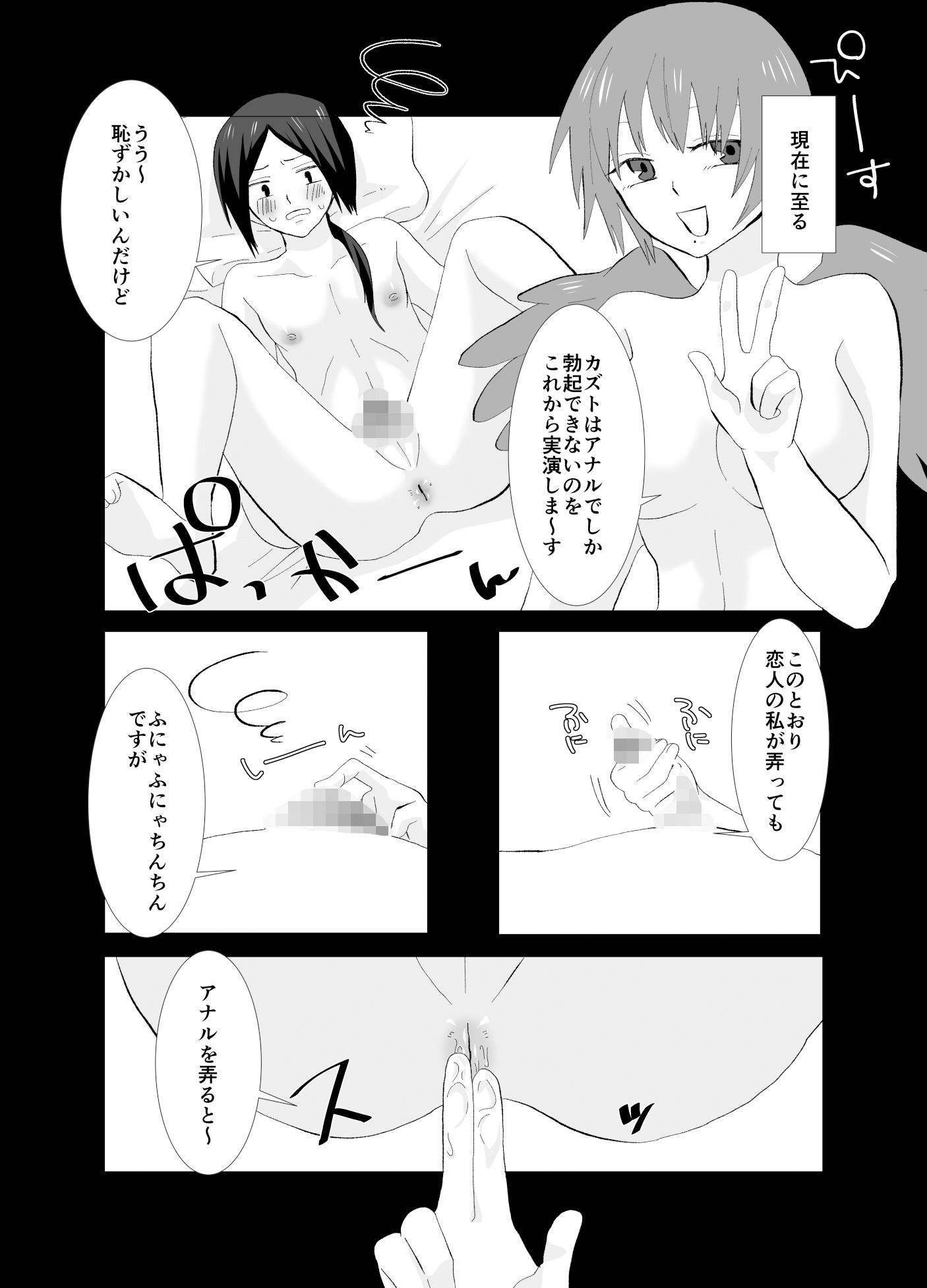 サンプル画像5:ED2 今彼女が元彼女にアナル開発する話(きんくる★ちんくる) [d_408298]