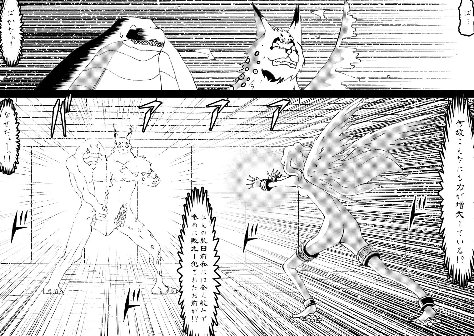 サンプル画像4:ドウラ魔界編5 PREGNANT(かしこ村) [d_408308]