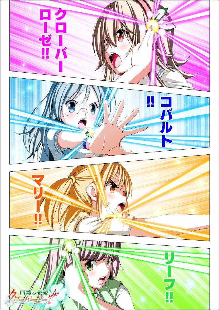 サンプル画像3:四葉の戦姫クローバーローゼ第五話(こえだ商店) [d_408360]