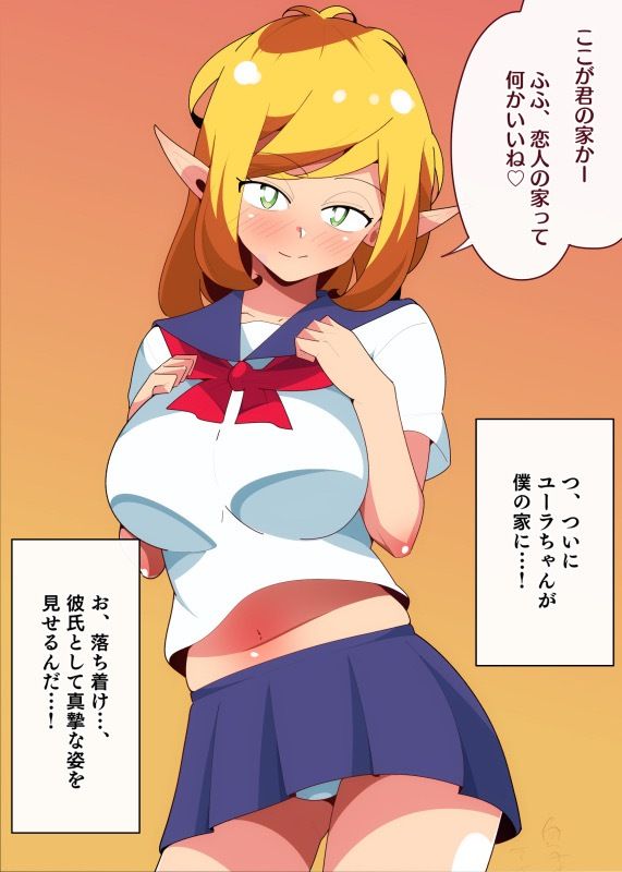 サンプル画像1:エルフ彼女、親父に寝取られる(モブモムNTR) [d_408384]