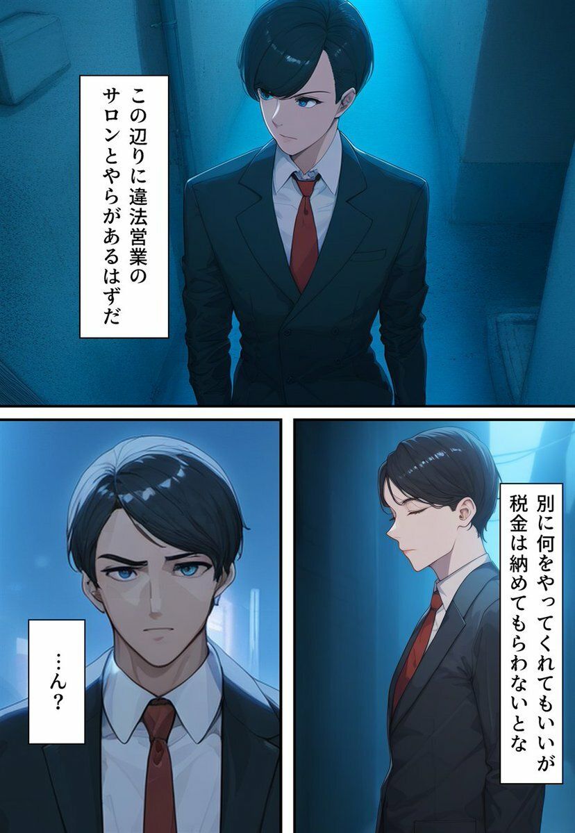 サンプル画像1:女体化リラクゼーションサロン ＋α(真城の秘宝館) [d_408403]