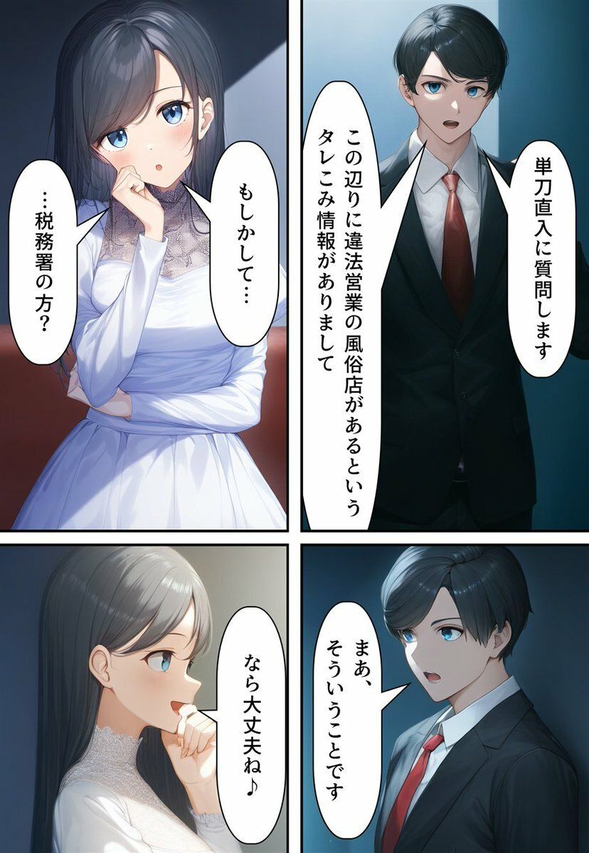 サンプル画像2:女体化リラクゼーションサロン ＋α(真城の秘宝館) [d_408403]