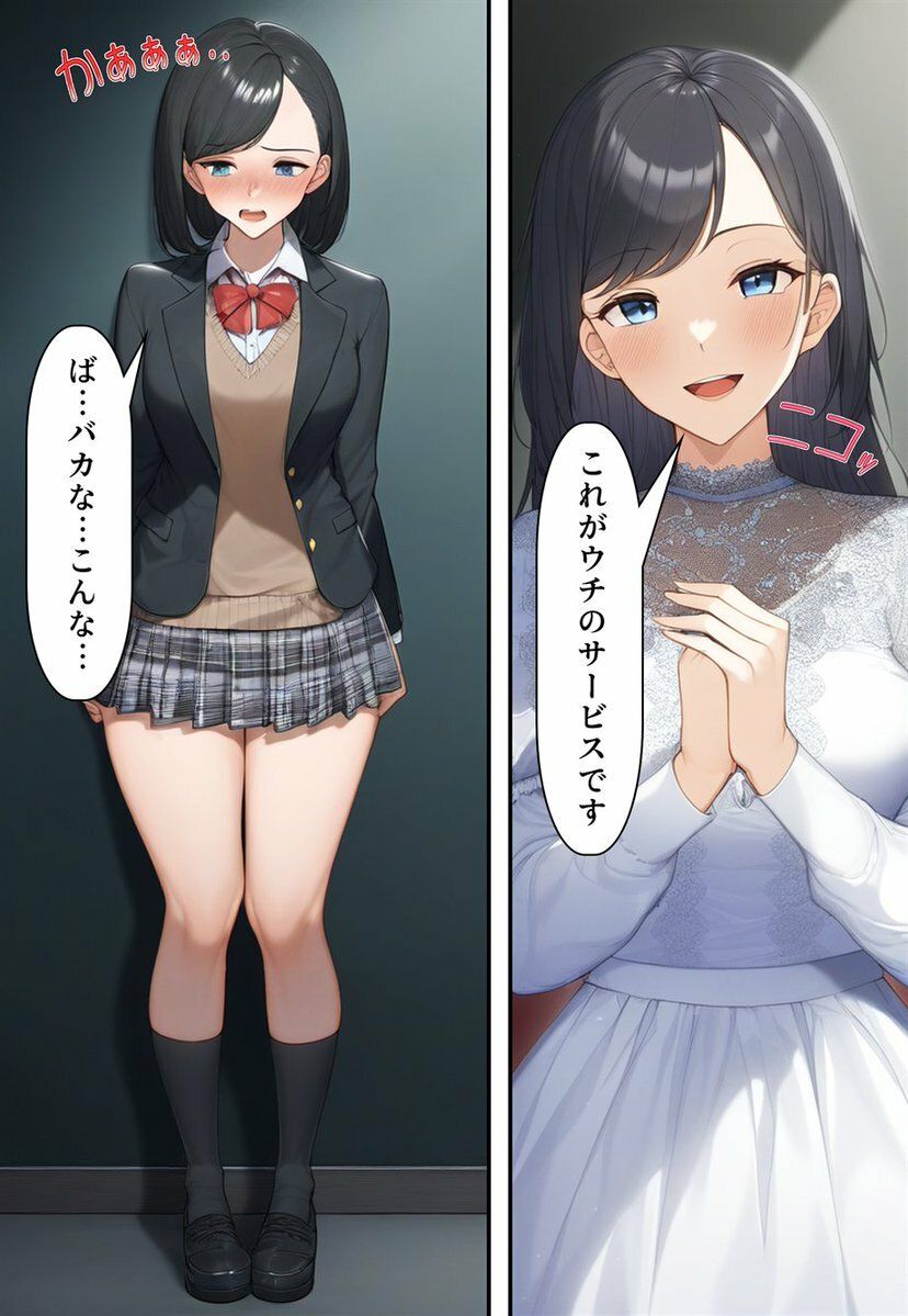 サンプル画像5:女体化リラクゼーションサロン ＋α(真城の秘宝館) [d_408403]