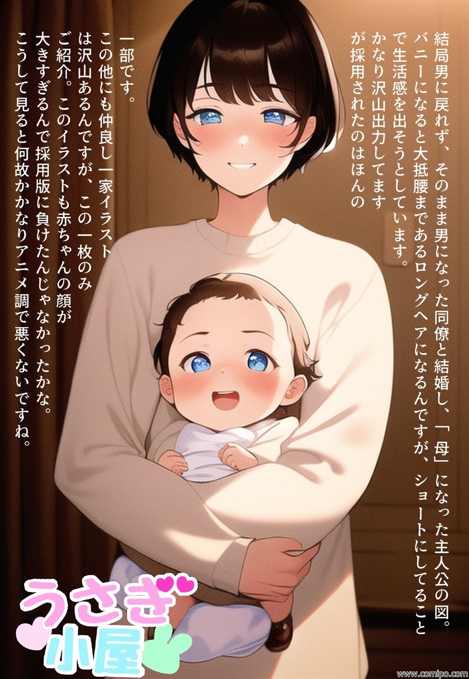 女体化リラクゼーションサロン ＋α